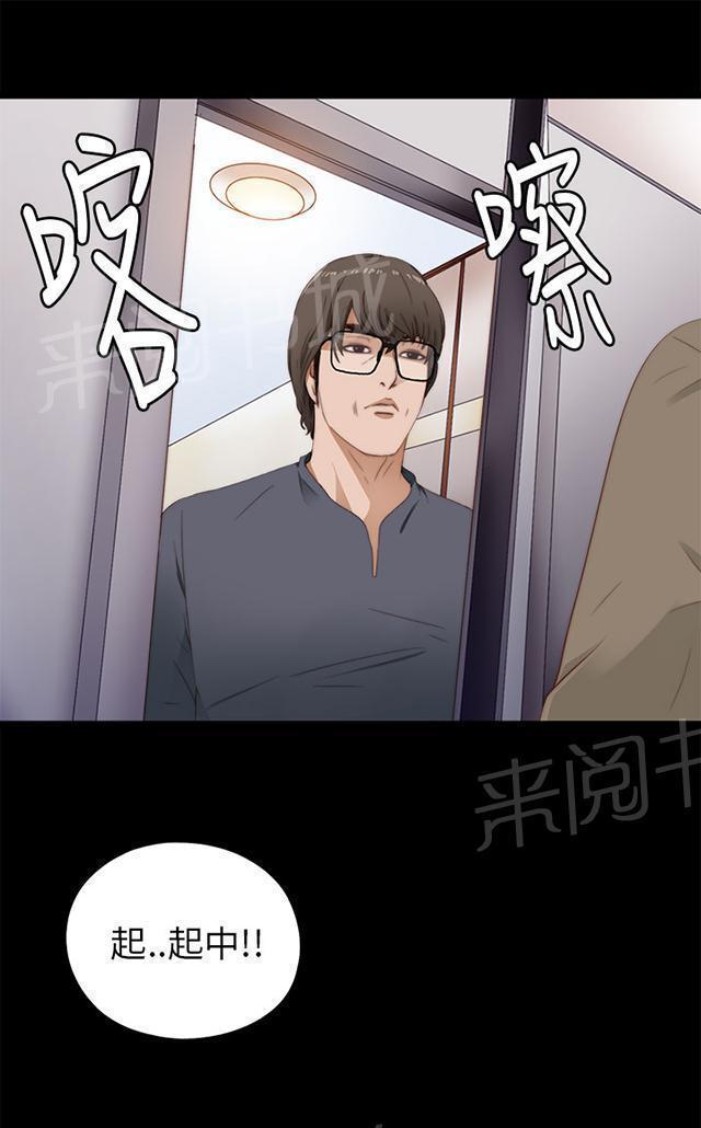 《隔壁练习生》漫画最新章节第19话 心脏停止免费下拉式在线观看章节第【10】张图片