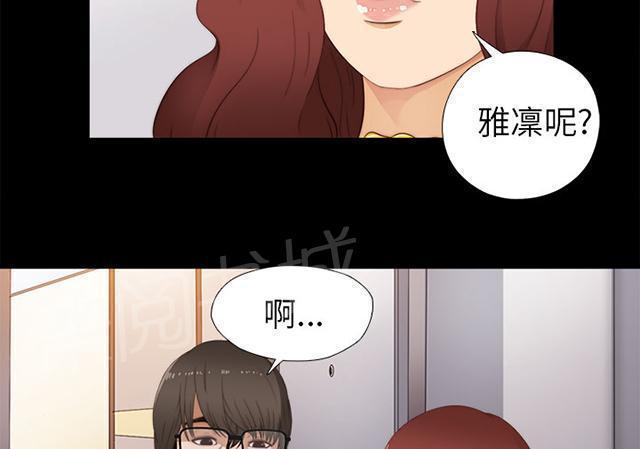 《隔壁练习生》漫画最新章节第19话 心脏停止免费下拉式在线观看章节第【8】张图片