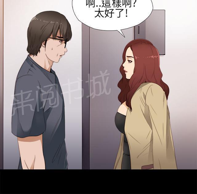 《隔壁练习生》漫画最新章节第19话 心脏停止免费下拉式在线观看章节第【6】张图片