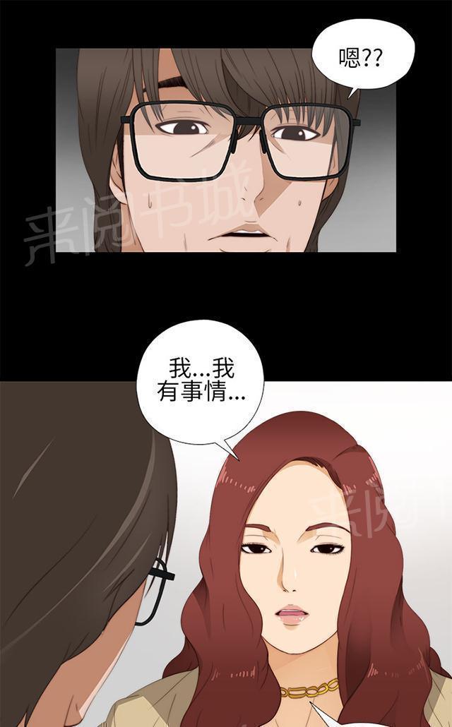 《隔壁练习生》漫画最新章节第19话 心脏停止免费下拉式在线观看章节第【5】张图片