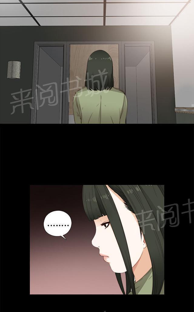 《隔壁练习生》漫画最新章节第19话 心脏停止免费下拉式在线观看章节第【2】张图片