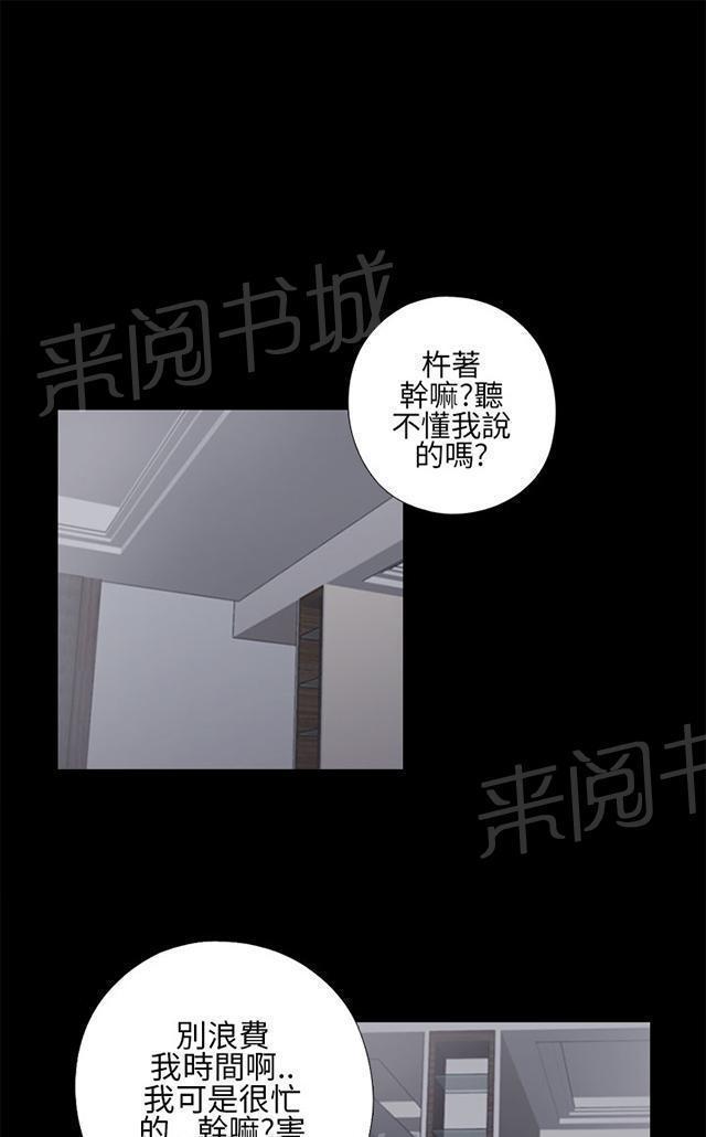 《隔壁练习生》漫画最新章节第21话 密码是生日免费下拉式在线观看章节第【43】张图片