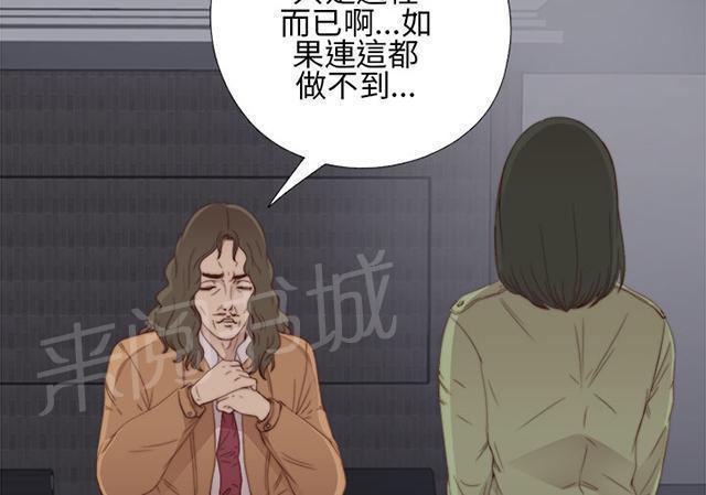 《隔壁练习生》漫画最新章节第21话 密码是生日免费下拉式在线观看章节第【41】张图片