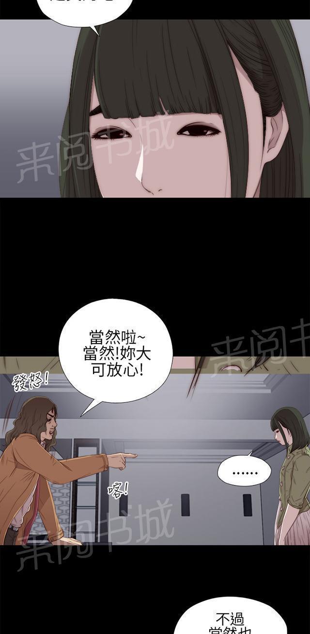 《隔壁练习生》漫画最新章节第21话 密码是生日免费下拉式在线观看章节第【37】张图片