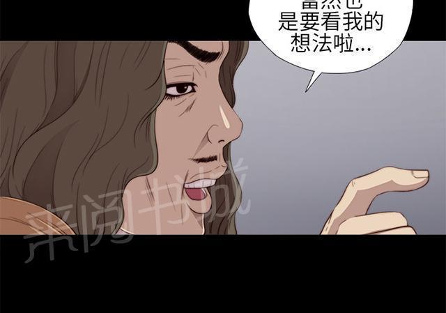 《隔壁练习生》漫画最新章节第21话 密码是生日免费下拉式在线观看章节第【36】张图片