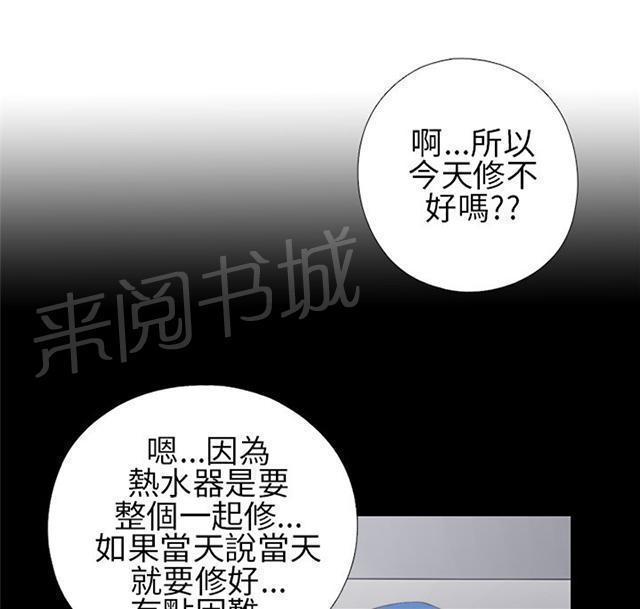 《隔壁练习生》漫画最新章节第21话 密码是生日免费下拉式在线观看章节第【33】张图片