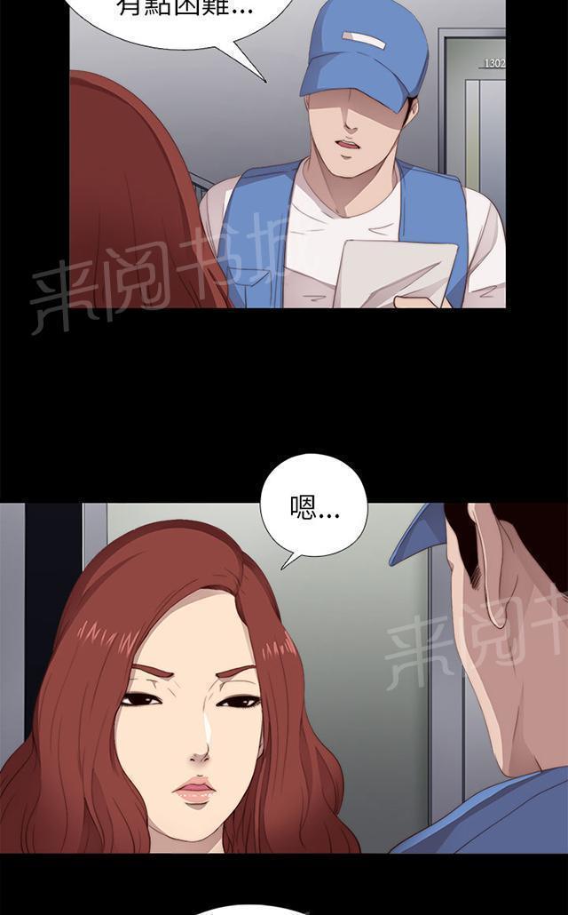 《隔壁练习生》漫画最新章节第21话 密码是生日免费下拉式在线观看章节第【32】张图片