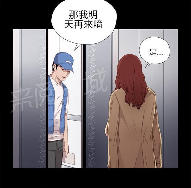 《隔壁练习生》漫画最新章节第21话 密码是生日免费下拉式在线观看章节第【31】张图片