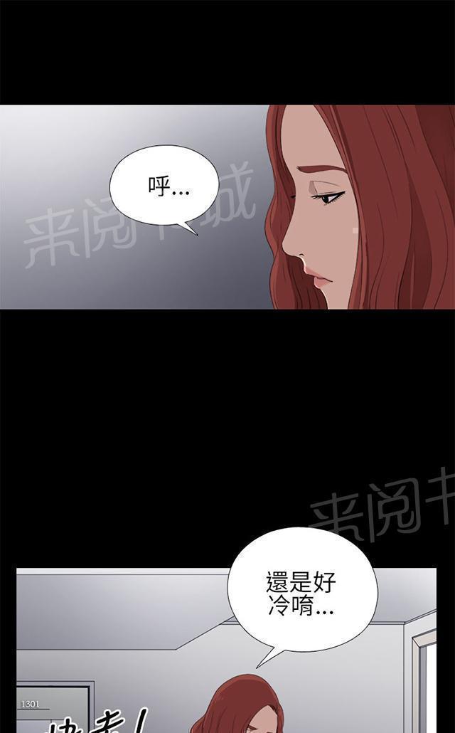 《隔壁练习生》漫画最新章节第21话 密码是生日免费下拉式在线观看章节第【30】张图片