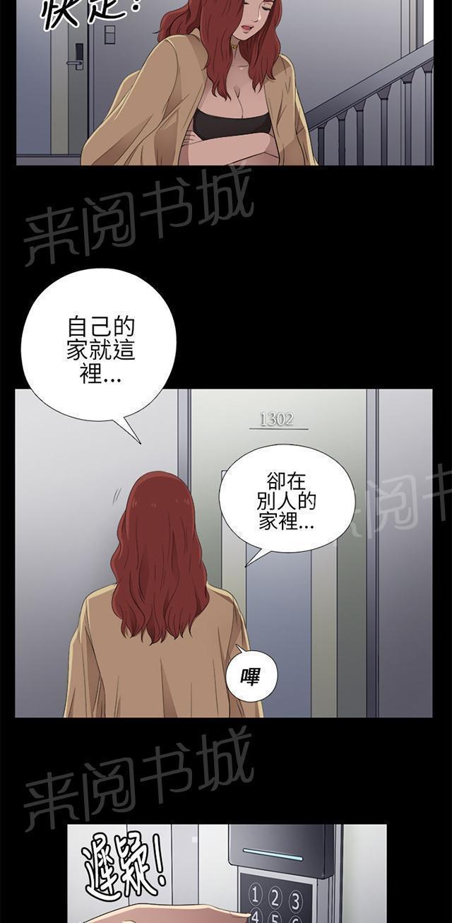 《隔壁练习生》漫画最新章节第21话 密码是生日免费下拉式在线观看章节第【29】张图片