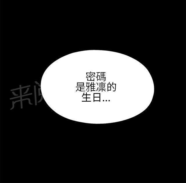 《隔壁练习生》漫画最新章节第21话 密码是生日免费下拉式在线观看章节第【26】张图片