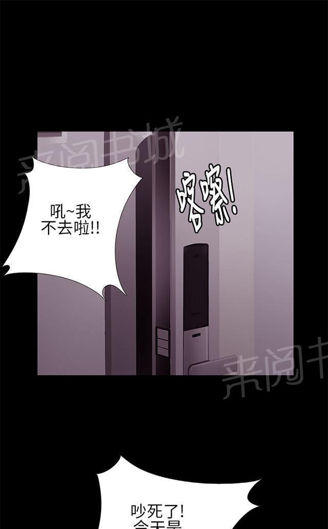 《隔壁练习生》漫画最新章节第21话 密码是生日免费下拉式在线观看章节第【25】张图片