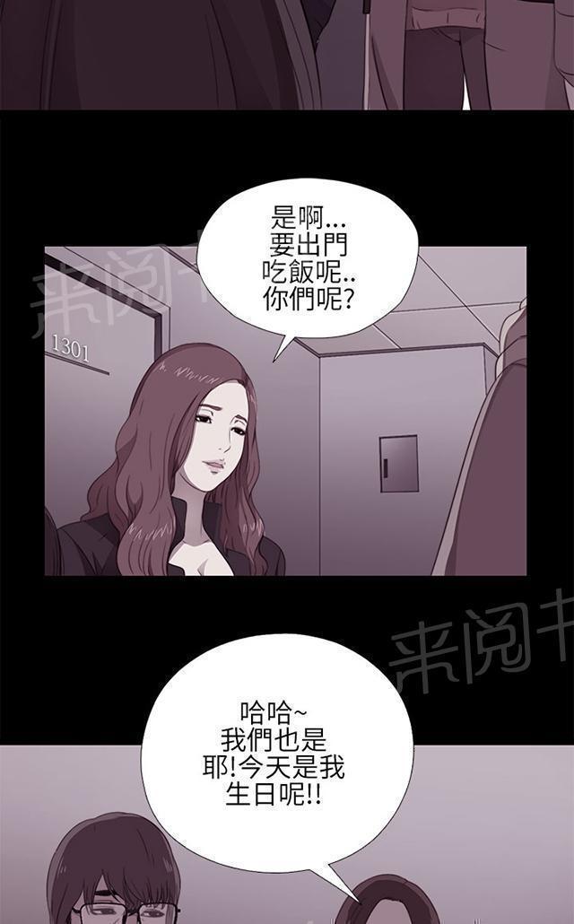 《隔壁练习生》漫画最新章节第21话 密码是生日免费下拉式在线观看章节第【22】张图片