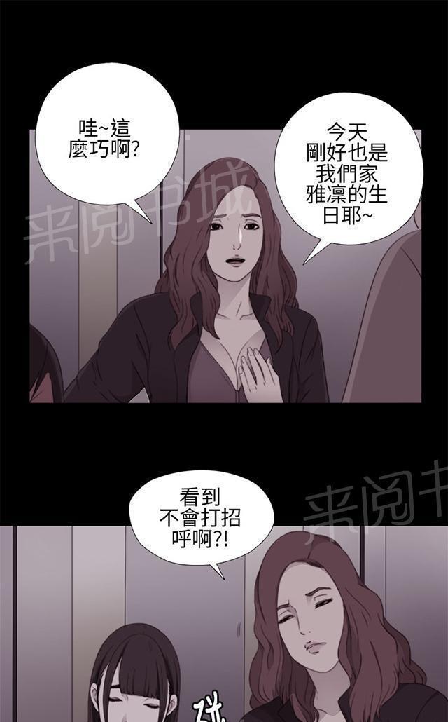 《隔壁练习生》漫画最新章节第21话 密码是生日免费下拉式在线观看章节第【20】张图片