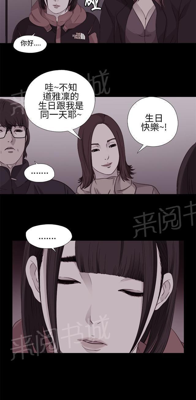 《隔壁练习生》漫画最新章节第21话 密码是生日免费下拉式在线观看章节第【19】张图片