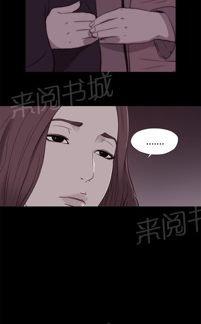 《隔壁练习生》漫画最新章节第21话 密码是生日免费下拉式在线观看章节第【17】张图片