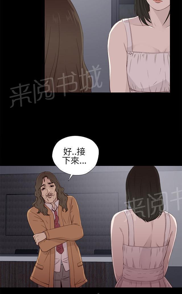 《隔壁练习生》漫画最新章节第21话 密码是生日免费下拉式在线观看章节第【12】张图片