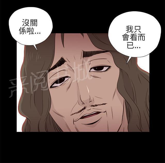 《隔壁练习生》漫画最新章节第21话 密码是生日免费下拉式在线观看章节第【11】张图片