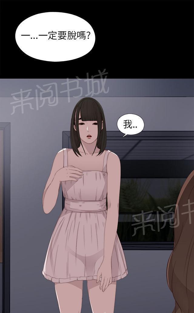 《隔壁练习生》漫画最新章节第21话 密码是生日免费下拉式在线观看章节第【10】张图片