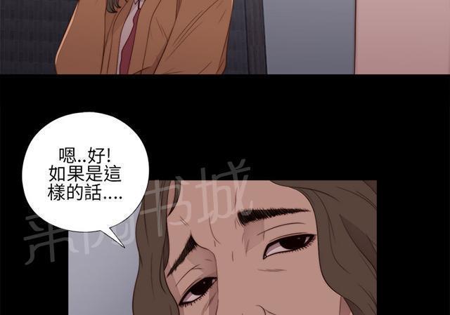 《隔壁练习生》漫画最新章节第21话 密码是生日免费下拉式在线观看章节第【8】张图片