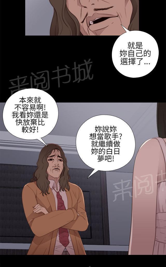 《隔壁练习生》漫画最新章节第21话 密码是生日免费下拉式在线观看章节第【7】张图片