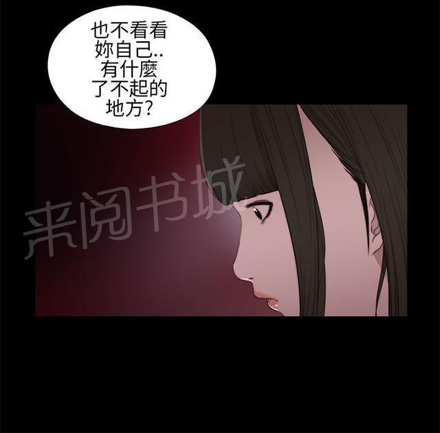 《隔壁练习生》漫画最新章节第21话 密码是生日免费下拉式在线观看章节第【6】张图片