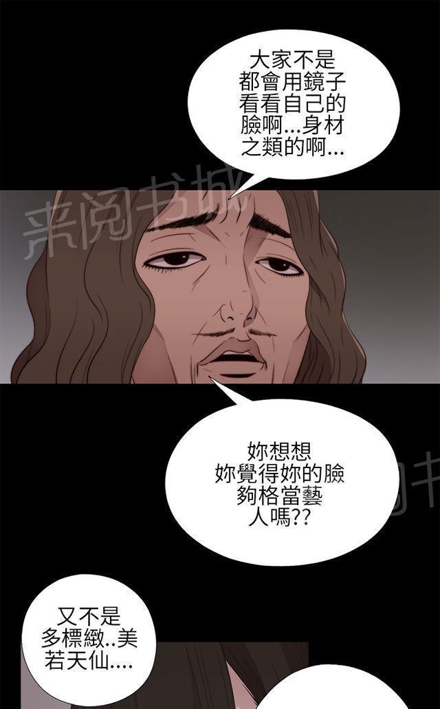 《隔壁练习生》漫画最新章节第21话 密码是生日免费下拉式在线观看章节第【5】张图片