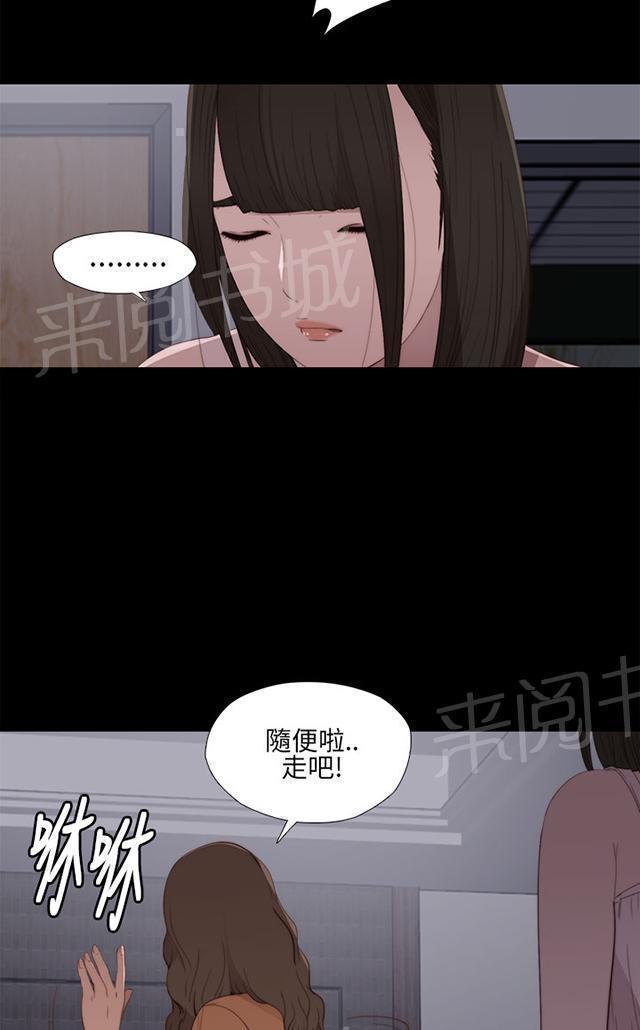 《隔壁练习生》漫画最新章节第21话 密码是生日免费下拉式在线观看章节第【2】张图片