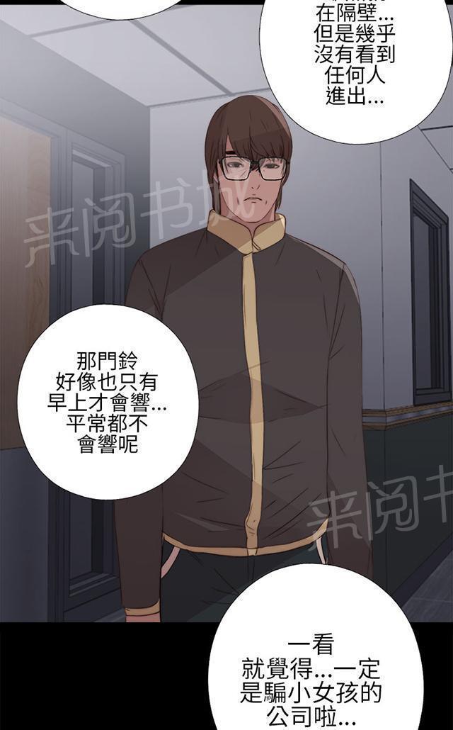 《隔壁练习生》漫画最新章节第22话 娱乐公司免费下拉式在线观看章节第【29】张图片