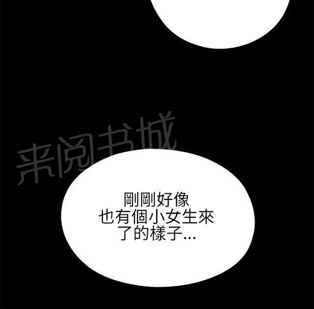 《隔壁练习生》漫画最新章节第22话 娱乐公司免费下拉式在线观看章节第【28】张图片