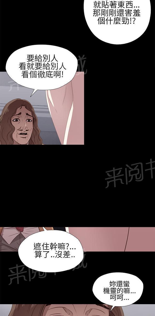 《隔壁练习生》漫画最新章节第22话 娱乐公司免费下拉式在线观看章节第【21】张图片