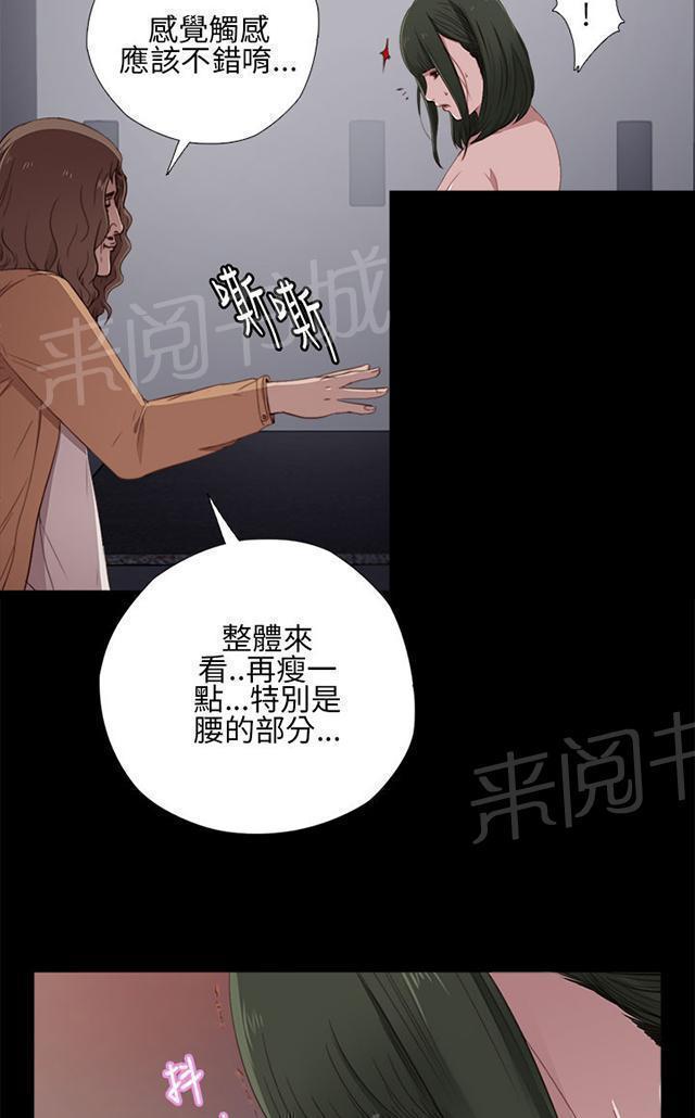 《隔壁练习生》漫画最新章节第22话 娱乐公司免费下拉式在线观看章节第【19】张图片