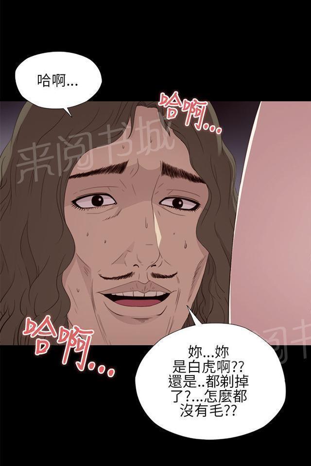 《隔壁练习生》漫画最新章节第22话 娱乐公司免费下拉式在线观看章节第【14】张图片