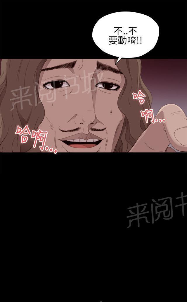 《隔壁练习生》漫画最新章节第22话 娱乐公司免费下拉式在线观看章节第【13】张图片