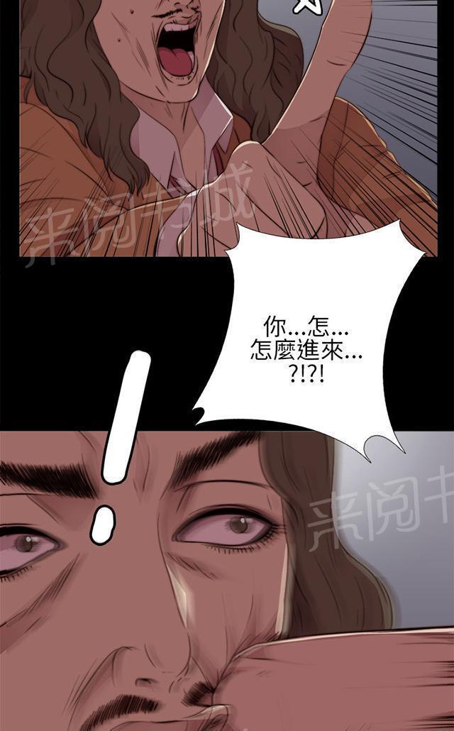 《隔壁练习生》漫画最新章节第23话 我是他爸爸免费下拉式在线观看章节第【44】张图片