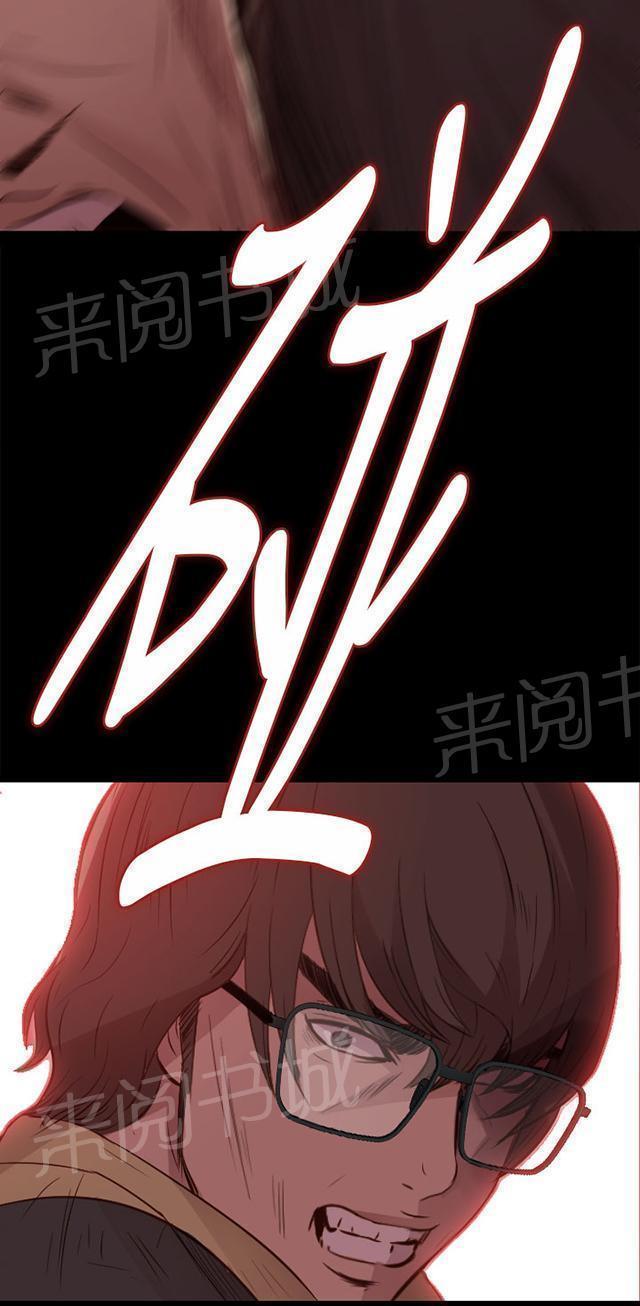 《隔壁练习生》漫画最新章节第23话 我是他爸爸免费下拉式在线观看章节第【41】张图片