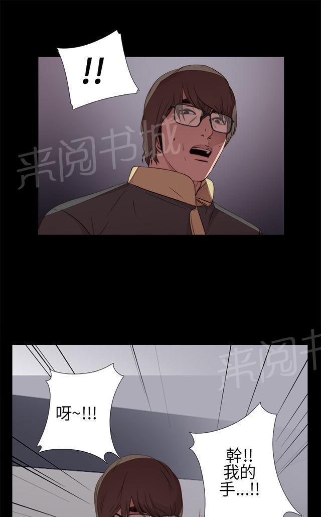 《隔壁练习生》漫画最新章节第23话 我是他爸爸免费下拉式在线观看章节第【37】张图片