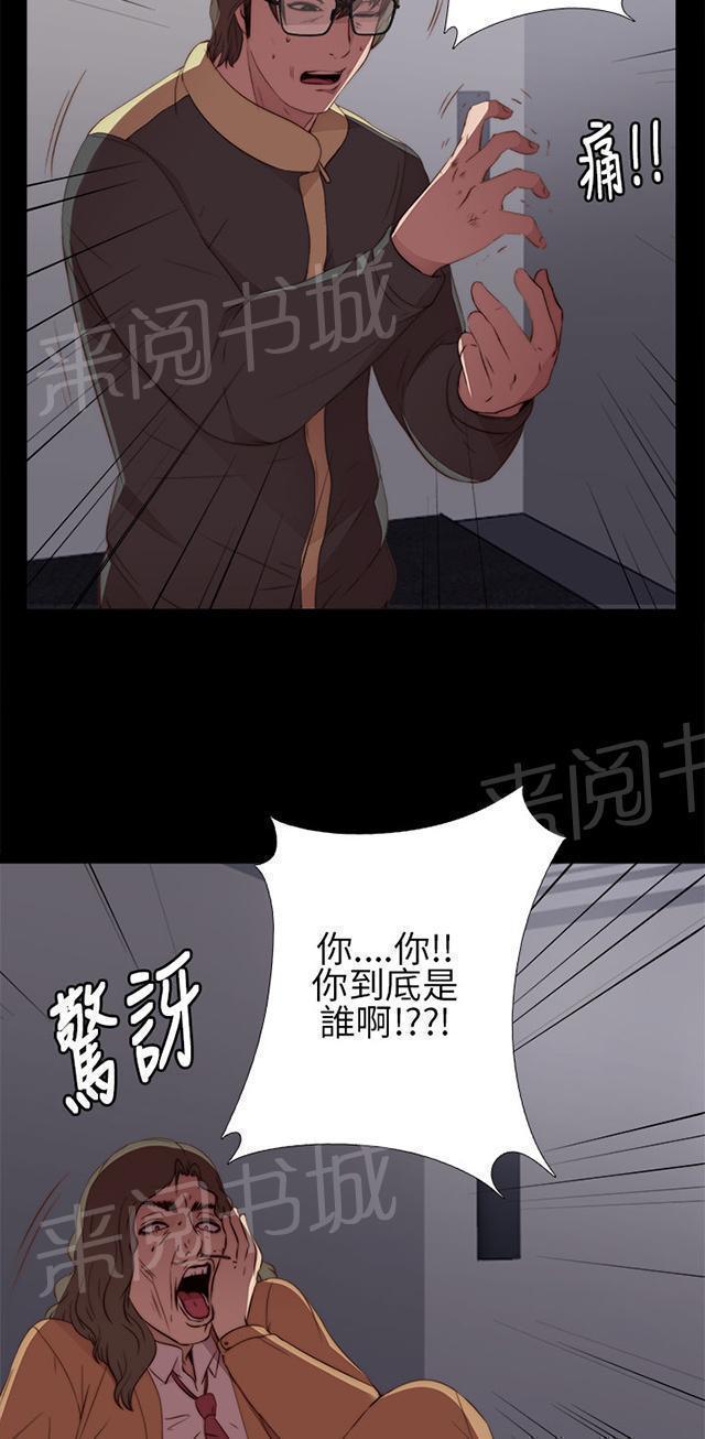 《隔壁练习生》漫画最新章节第23话 我是他爸爸免费下拉式在线观看章节第【36】张图片