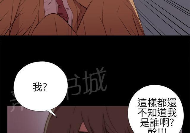 《隔壁练习生》漫画最新章节第23话 我是他爸爸免费下拉式在线观看章节第【35】张图片