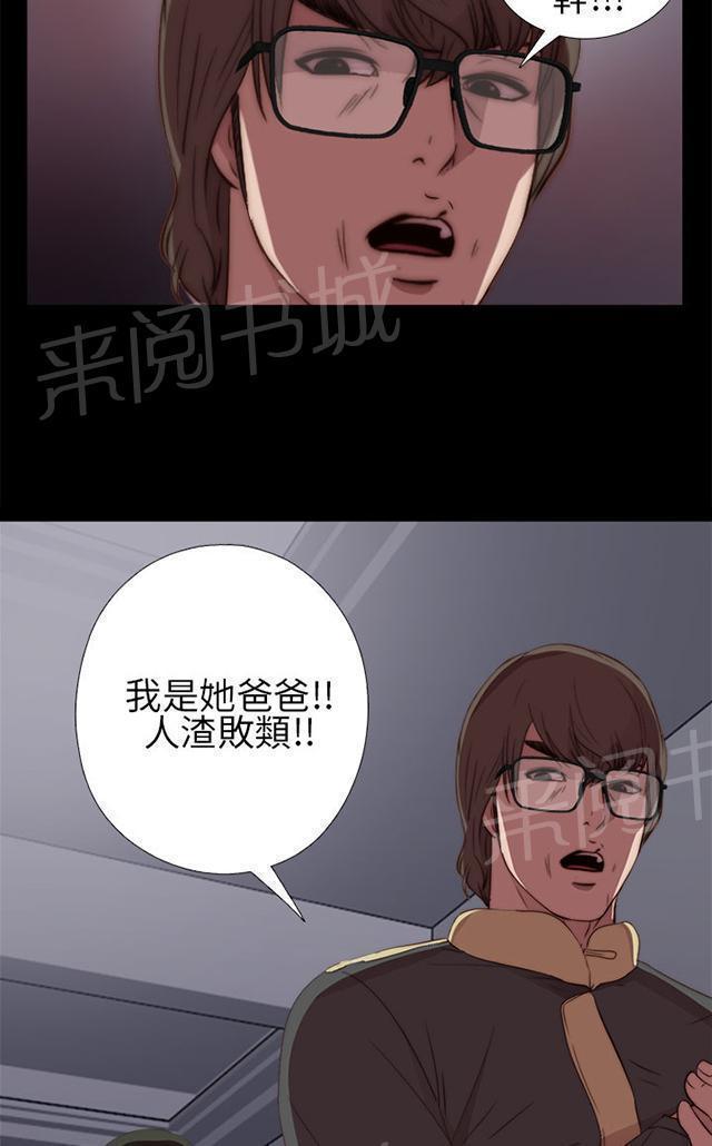 《隔壁练习生》漫画最新章节第23话 我是他爸爸免费下拉式在线观看章节第【34】张图片