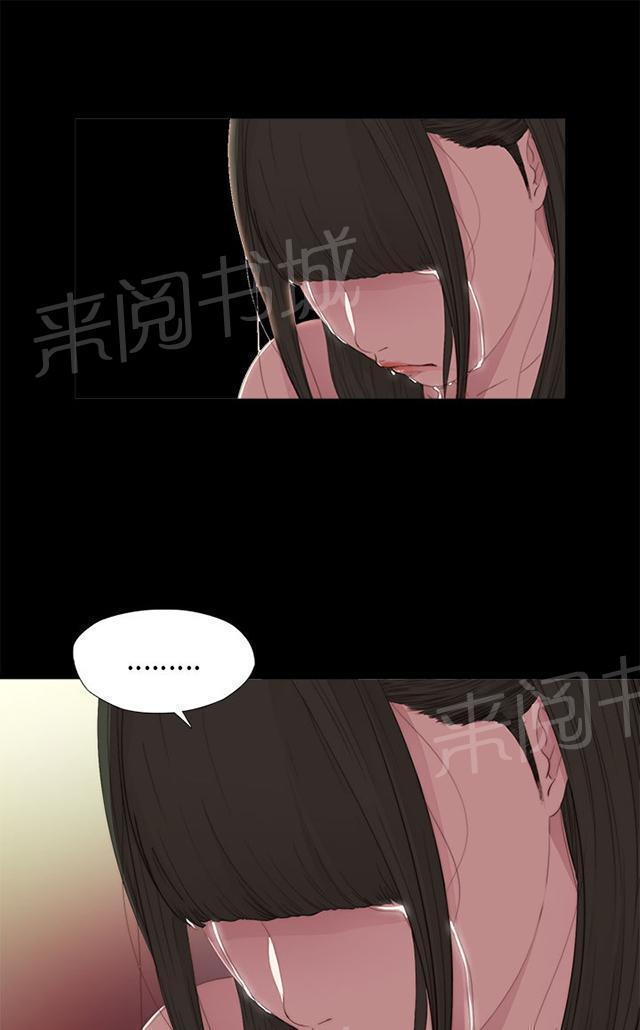 《隔壁练习生》漫画最新章节第23话 我是他爸爸免费下拉式在线观看章节第【32】张图片