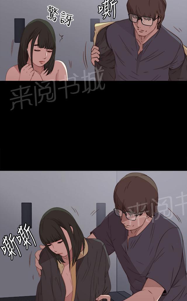 《隔壁练习生》漫画最新章节第23话 我是他爸爸免费下拉式在线观看章节第【27】张图片