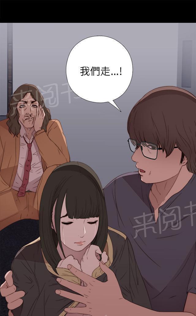 《隔壁练习生》漫画最新章节第23话 我是他爸爸免费下拉式在线观看章节第【25】张图片