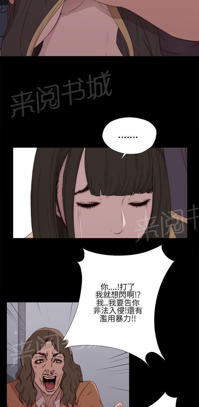 《隔壁练习生》漫画最新章节第23话 我是他爸爸免费下拉式在线观看章节第【24】张图片