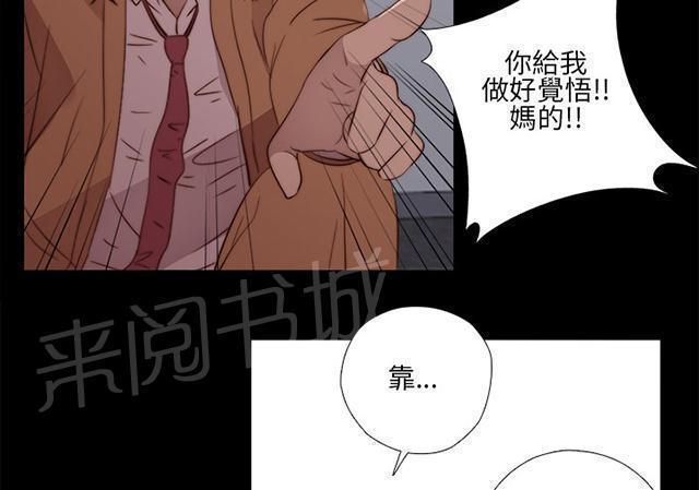 《隔壁练习生》漫画最新章节第23话 我是他爸爸免费下拉式在线观看章节第【23】张图片