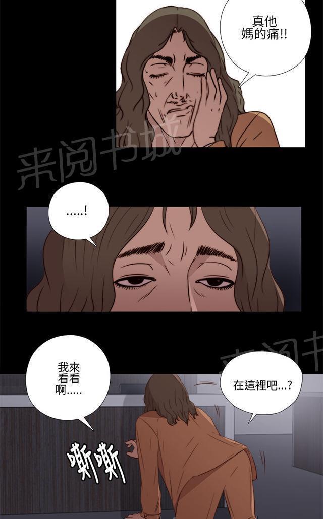 《隔壁练习生》漫画最新章节第23话 我是他爸爸免费下拉式在线观看章节第【22】张图片