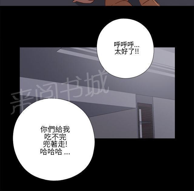 《隔壁练习生》漫画最新章节第23话 我是他爸爸免费下拉式在线观看章节第【21】张图片