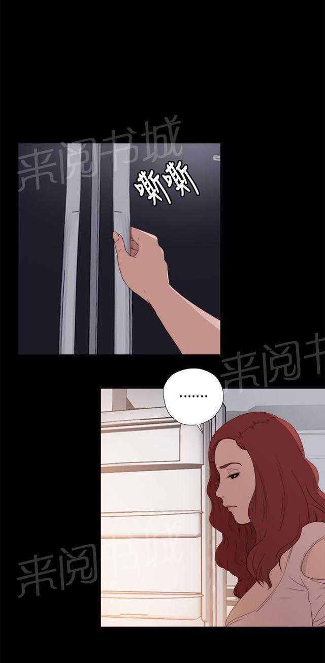 《隔壁练习生》漫画最新章节第23话 我是他爸爸免费下拉式在线观看章节第【19】张图片