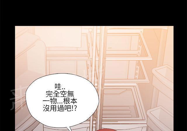 《隔壁练习生》漫画最新章节第23话 我是他爸爸免费下拉式在线观看章节第【18】张图片