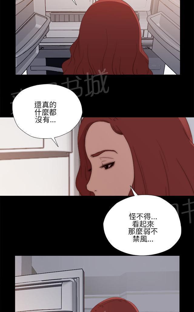 《隔壁练习生》漫画最新章节第23话 我是他爸爸免费下拉式在线观看章节第【17】张图片